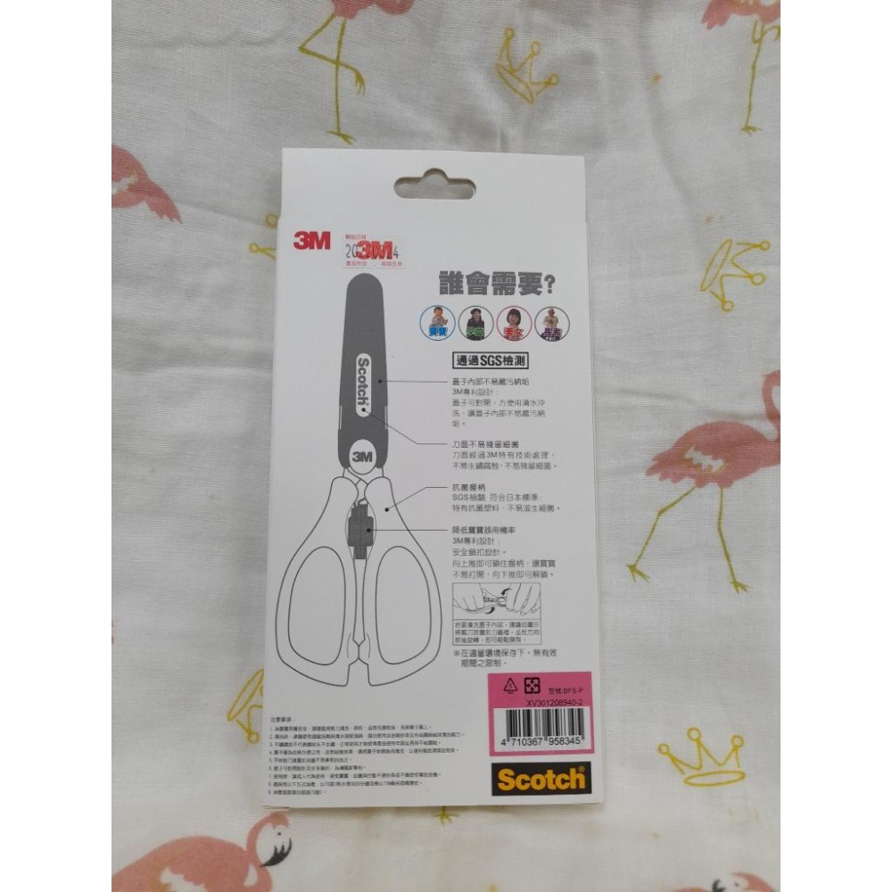 3M Scotch-寶寶食物剪刀 綠色/粉色/藍色-細節圖2
