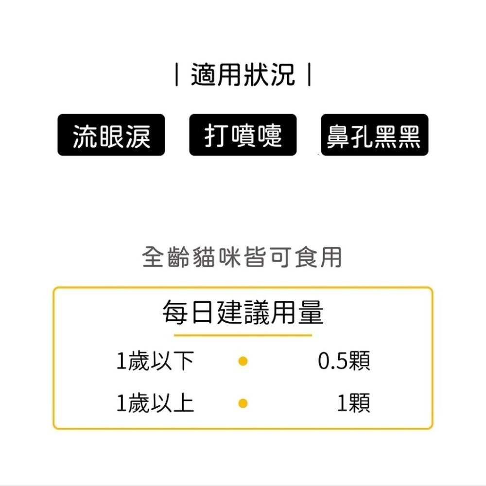 宏瑋KogiPet 黑酵母+離胺酸(30顆/盒) 維持免疫力 呼吸道保健 淚痕-細節圖2