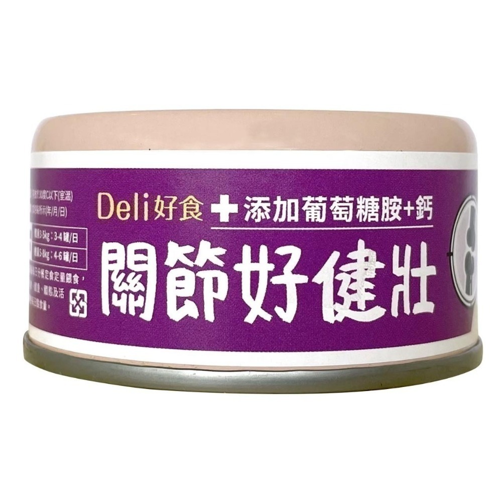 關節好健壯