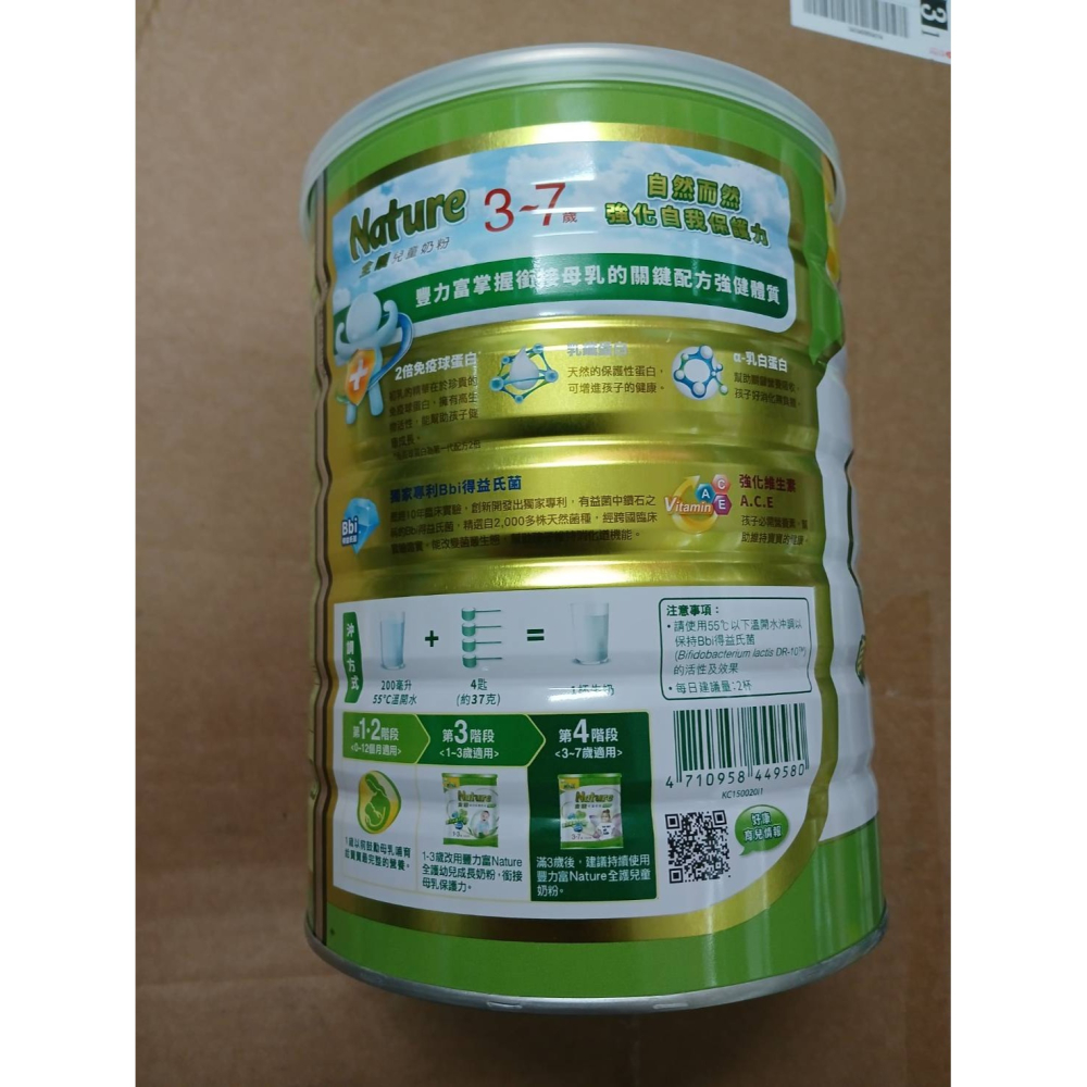 豐力富 Nature3-7歲 全護兒童成長奶粉 1.5kg (新升級)44958-細節圖2