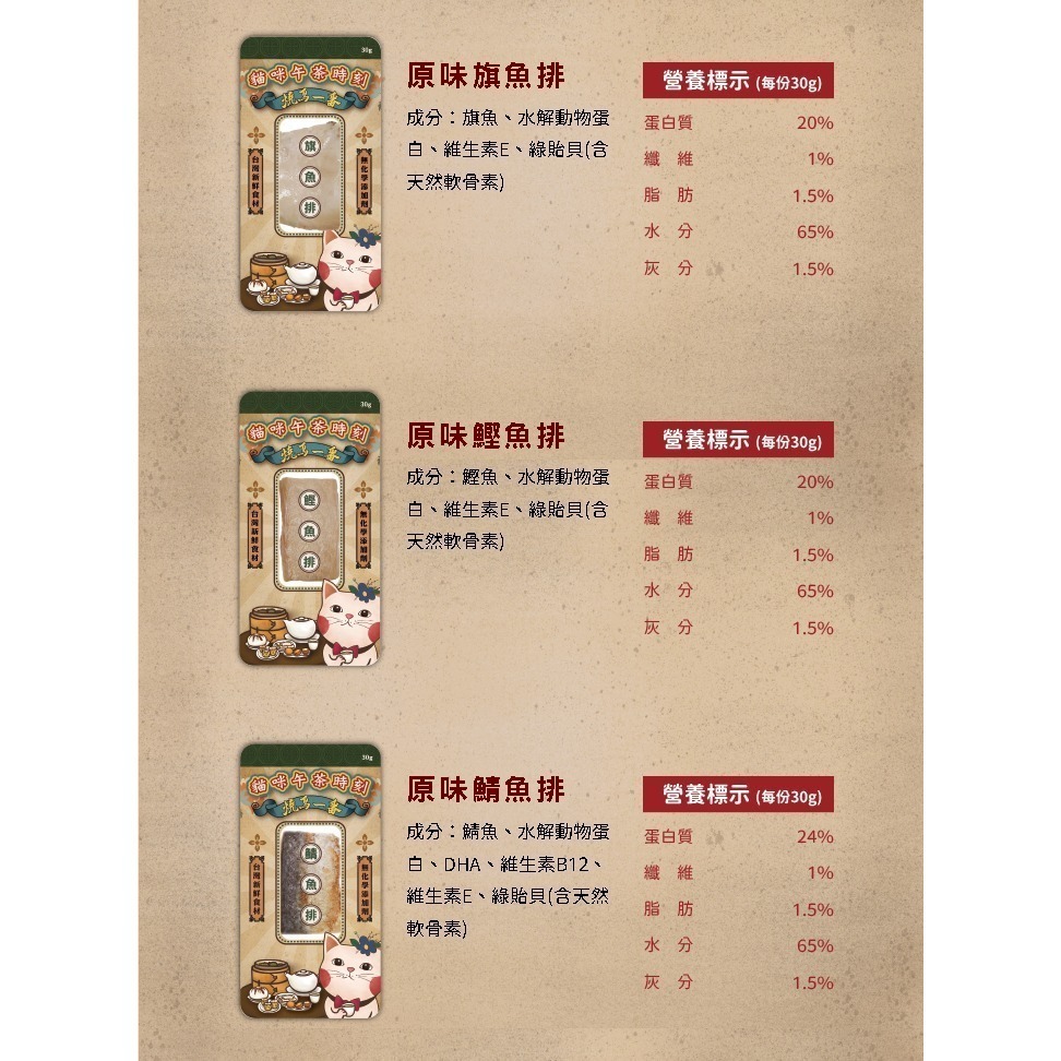 燒鳥一番 貓咪 午茶時刻 25-30g 貓零食 貓咪點心 原塊肉-細節圖5