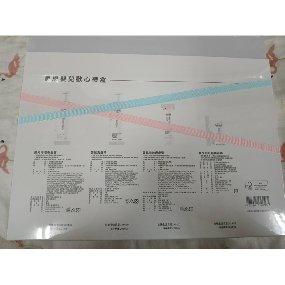 貝恩嬰兒禮盒 四件組 禮盒 有附提袋 (內容物請看內文)-細節圖2