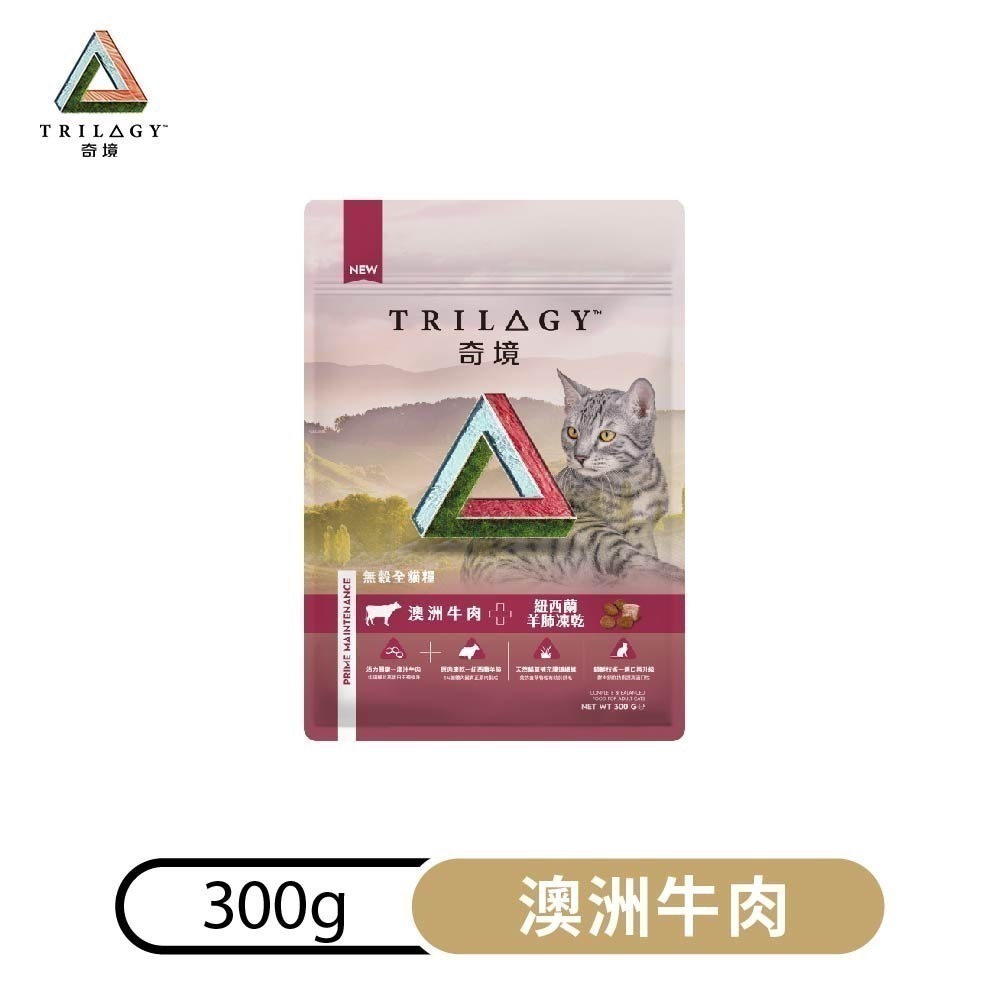 奇境 Trilogy 無穀全貓糧+羊肺凍乾 300g 無穀貓飼料 凍乾貓飼料 全齡貓飼料 貓飼料 貓糧-細節圖2