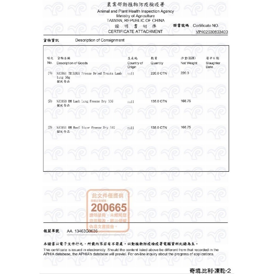 奇境 Trilogy 無穀全貓糧+羊肺凍乾 300g 無穀貓飼料 凍乾貓飼料 全齡貓飼料 貓飼料 貓糧-細節圖11