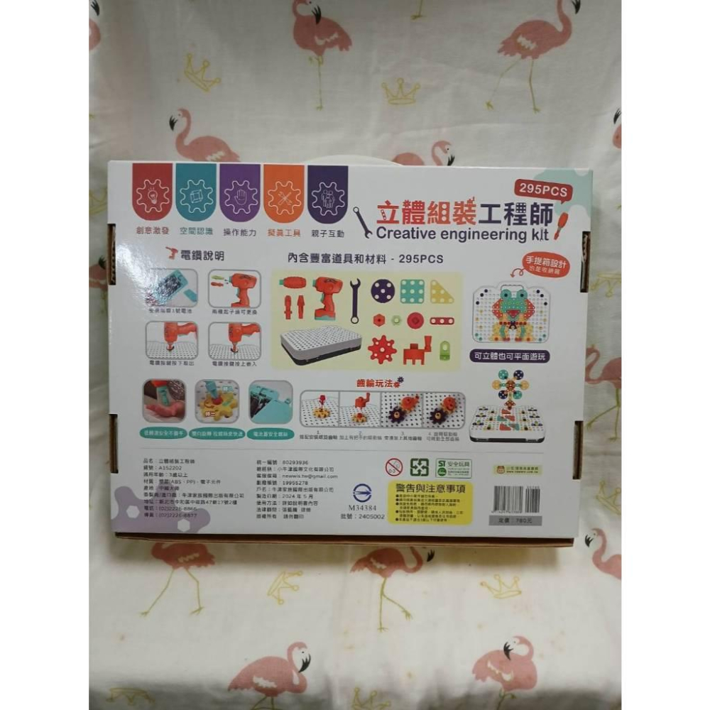 Okids博士積木 立體組裝工程師(295pcs)~電動擬真工具 樂趣up!-細節圖2