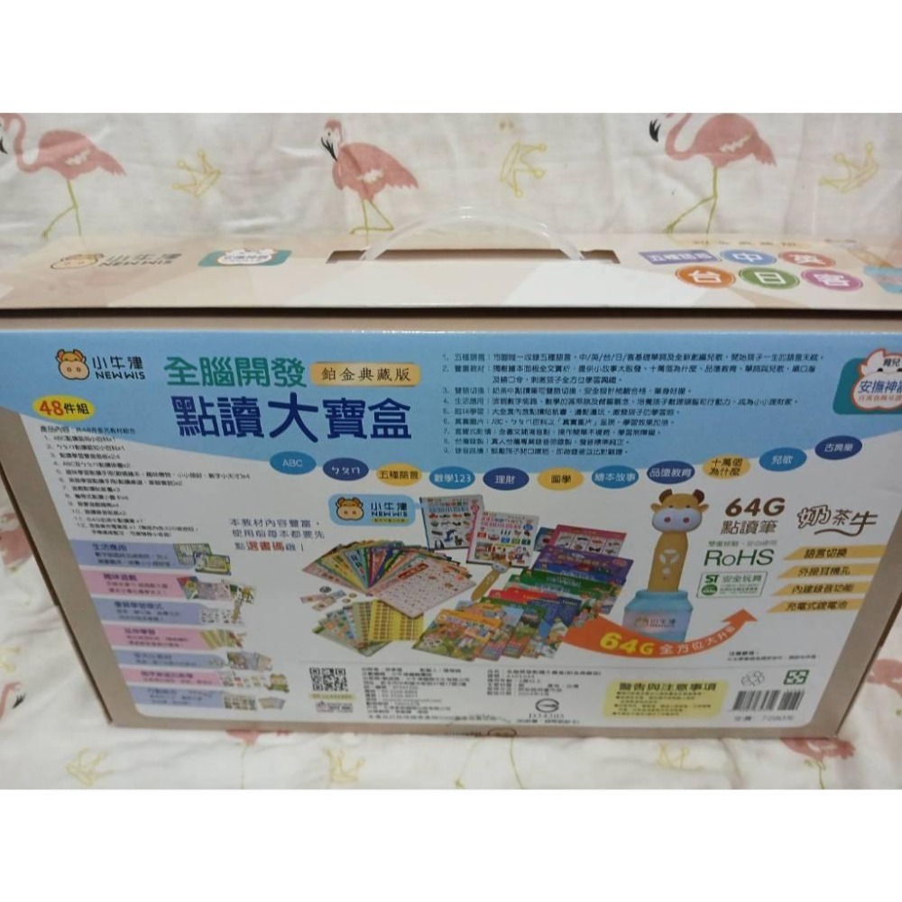 需要免運請聊聊~小牛津 鉑金典藏版48件組全腦開發點讀大寶盒/鉑金48件組~超大容量64G點讀筆 底座可連接藍芽-細節圖2