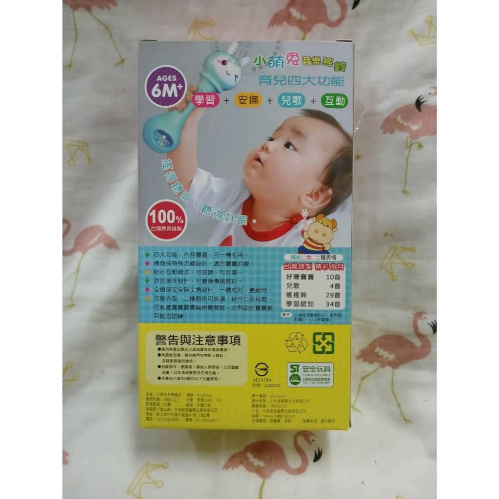 小牛津 小萌兔音樂搖鈴 育兒安撫神器-百萬爸媽見證-細節圖3