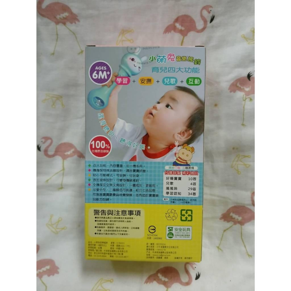 小牛津 小萌兔音樂搖鈴 育兒安撫神器-百萬爸媽見證-細節圖4