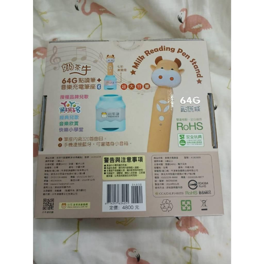 1盒免運請聊聊~小牛津 鉑金版64G奶茶牛點讀筆 音樂充電筆座典藏版 底座可連接藍芽-細節圖2
