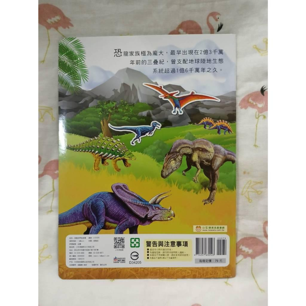 小牛津 可愛動物貼紙書 恐龍世界貼紙書 萌萌兔貼紙書 貼紙可重複使用 貼紙 貼紙書 點讀版-細節圖2