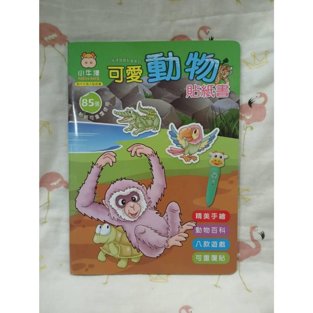 小牛津 可愛動物貼紙書 恐龍世界貼紙書 萌萌兔貼紙書 貼紙可重複使用 貼紙 貼紙書 點讀版-細節圖3
