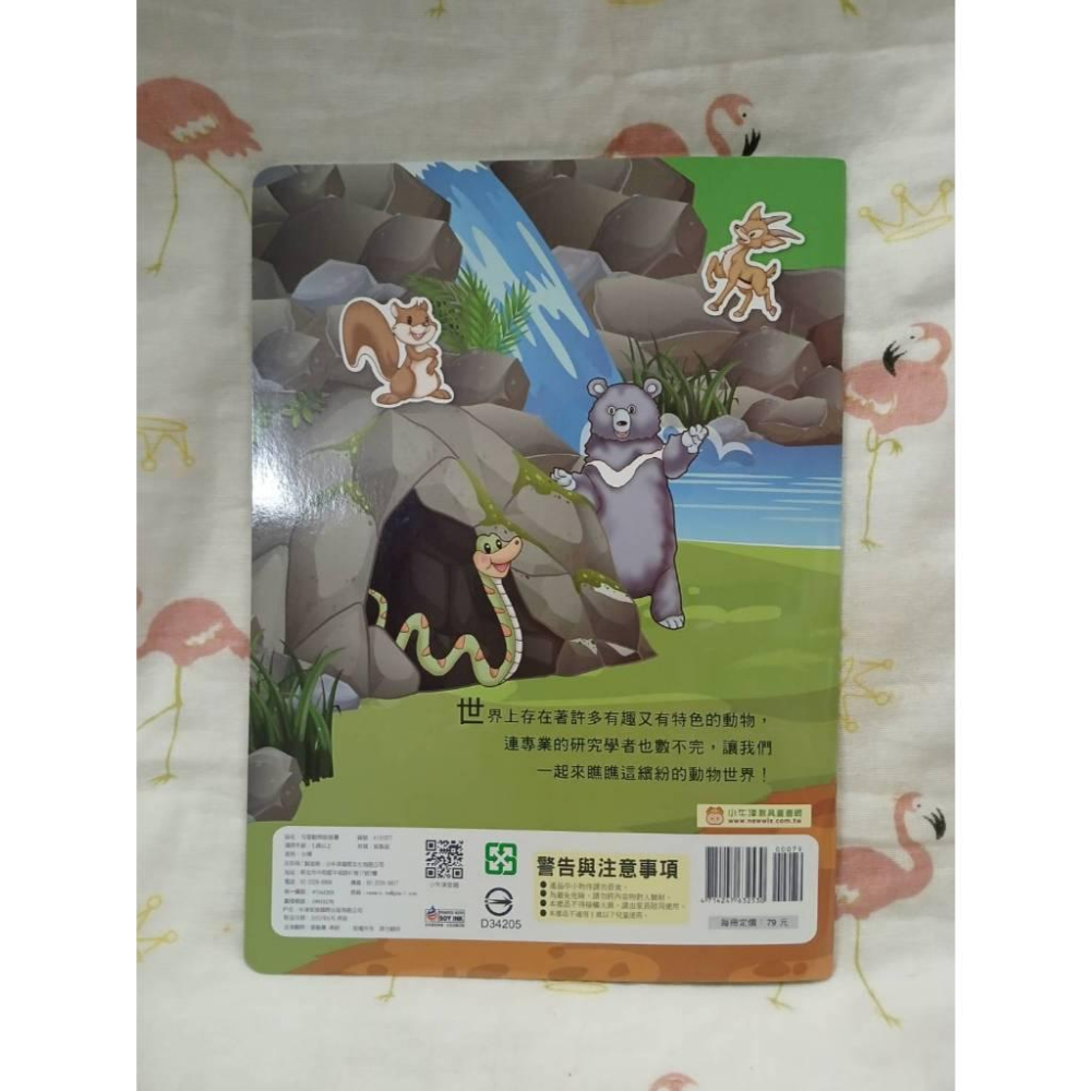 小牛津 可愛動物貼紙書 恐龍世界貼紙書 萌萌兔貼紙書 貼紙可重複使用 貼紙 貼紙書 點讀版-細節圖4