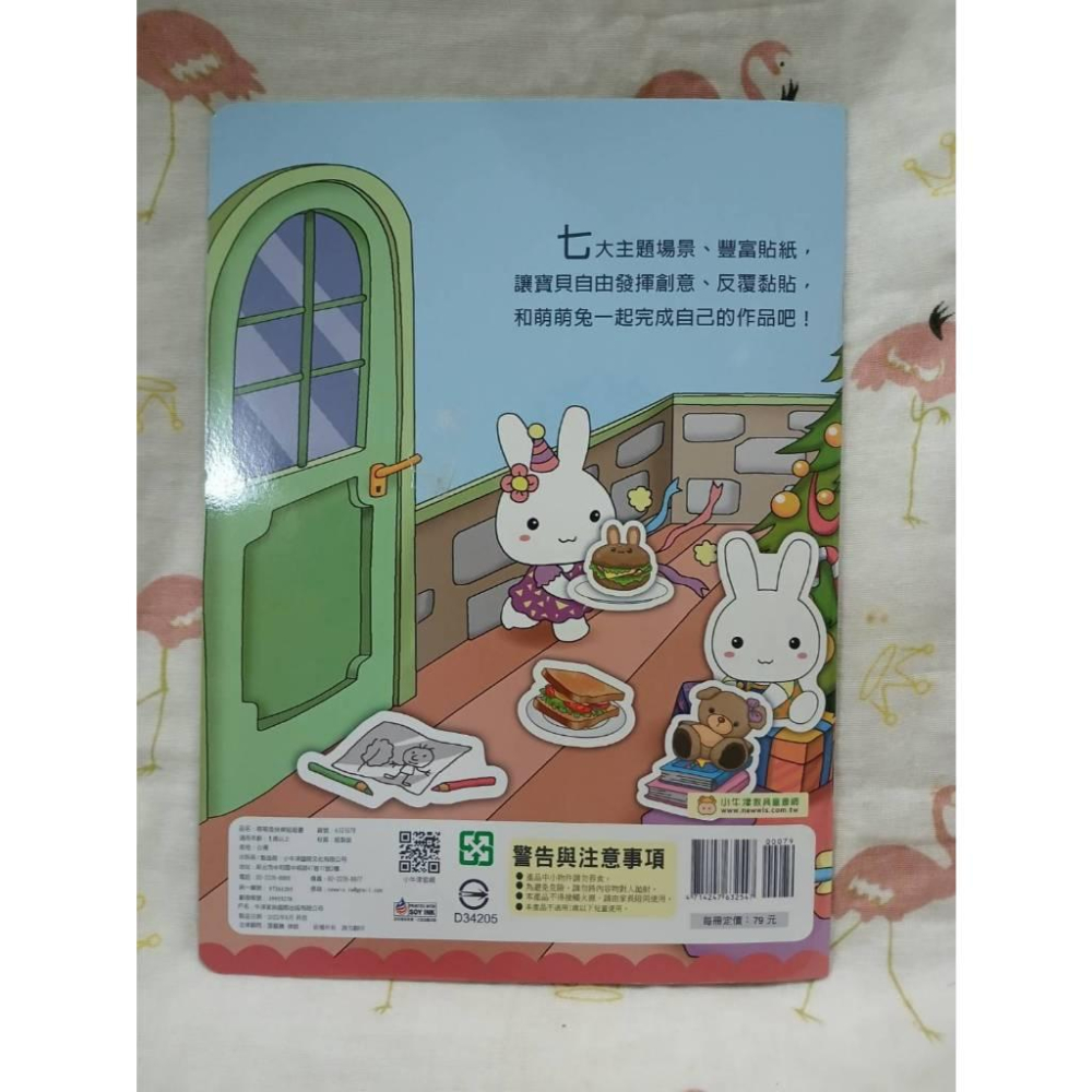 小牛津 可愛動物貼紙書 恐龍世界貼紙書 萌萌兔貼紙書 貼紙可重複使用 貼紙 貼紙書 點讀版-細節圖6