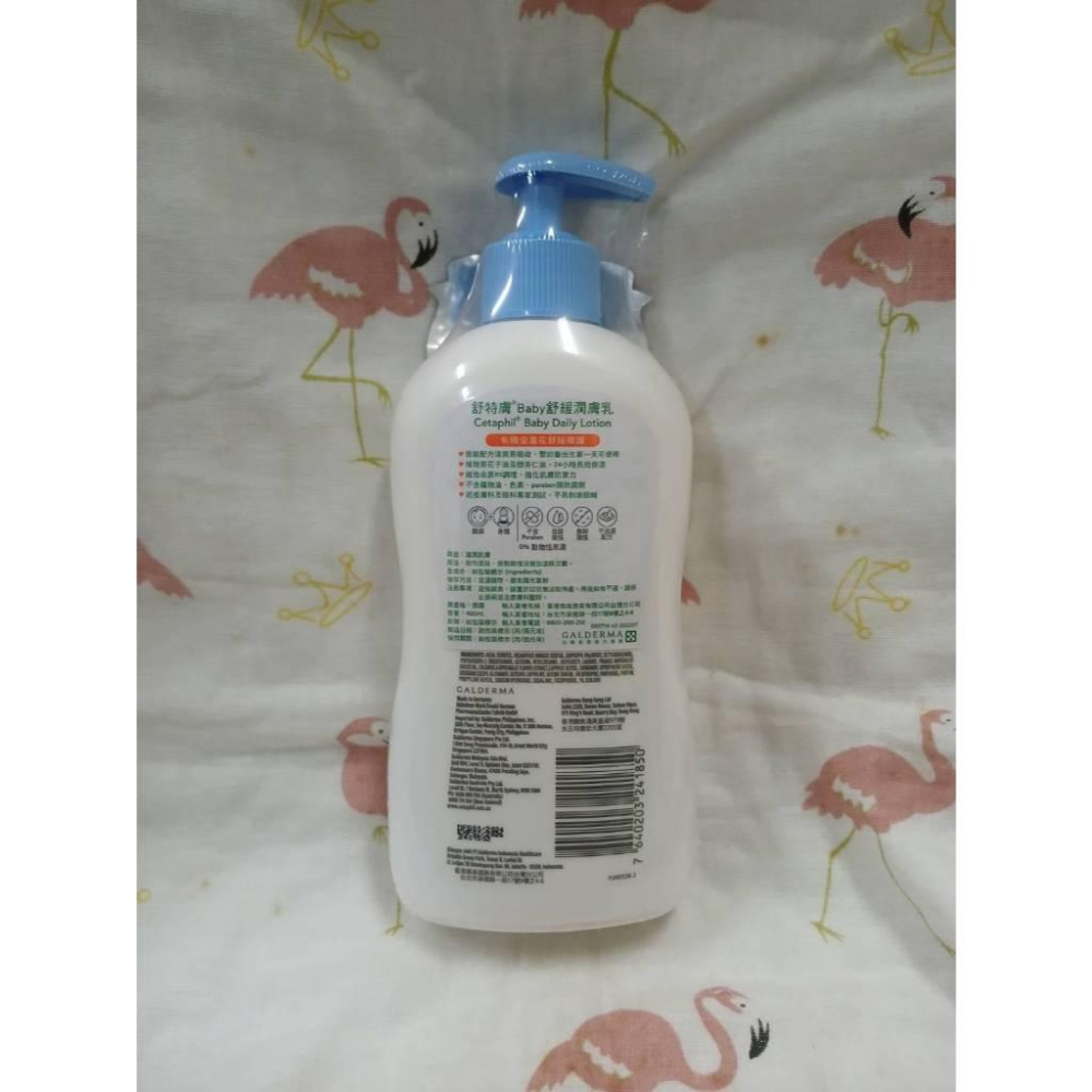 舒特膚 Cetaphil Baby 舒緩潤膚乳400ml 乳液 金盞花添加-細節圖2