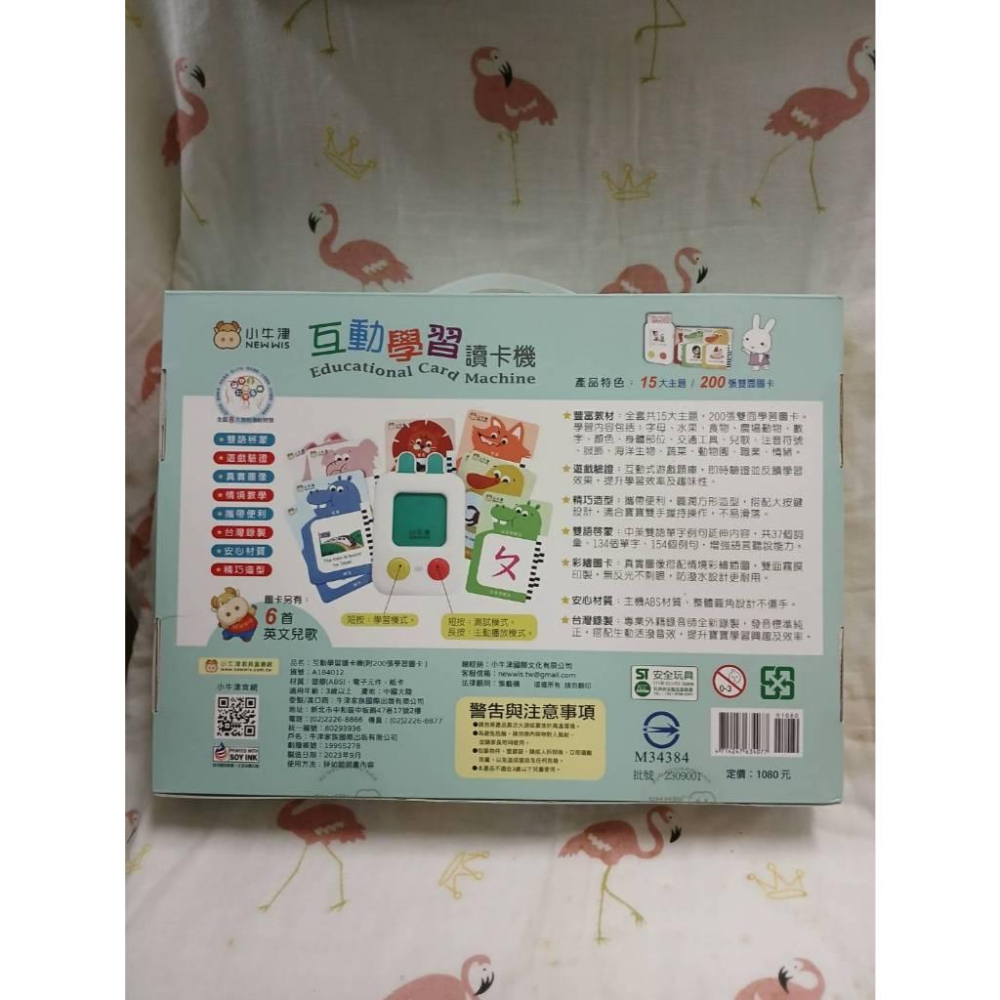 1盒免運請聊聊~小牛津 互動學習讀卡機+200張雙面圖卡(15大主題-ㄅㄆㄇ+英文單字/例句、趣味音效、英文兒歌)-細節圖2