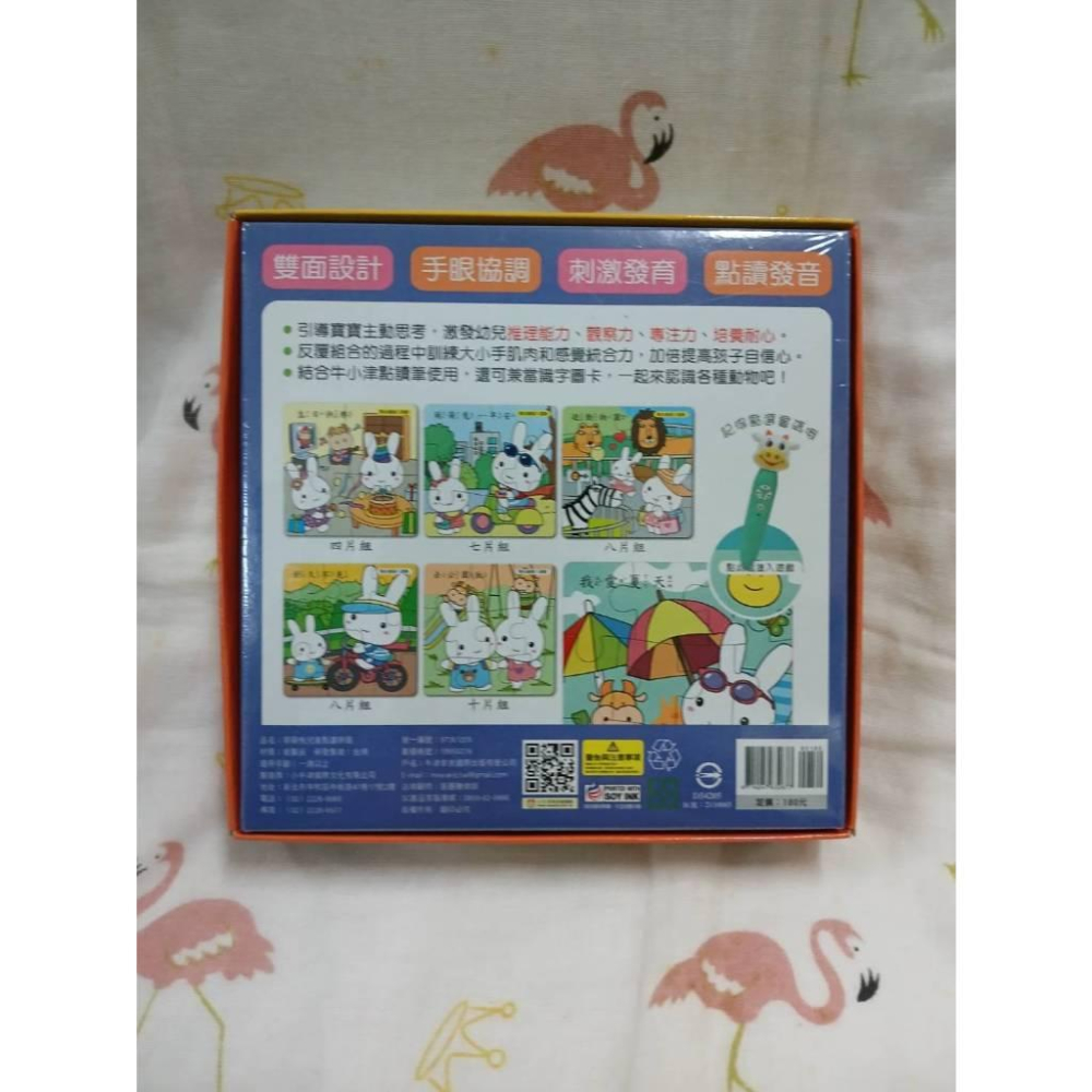 小牛津 萌萌兔拼圖 恐龍世界拼圖 可愛動物拼圖 帽T熊拼圖 (點讀版) 雙面益智拼圖 中英對照 兒童拼圖-細節圖5