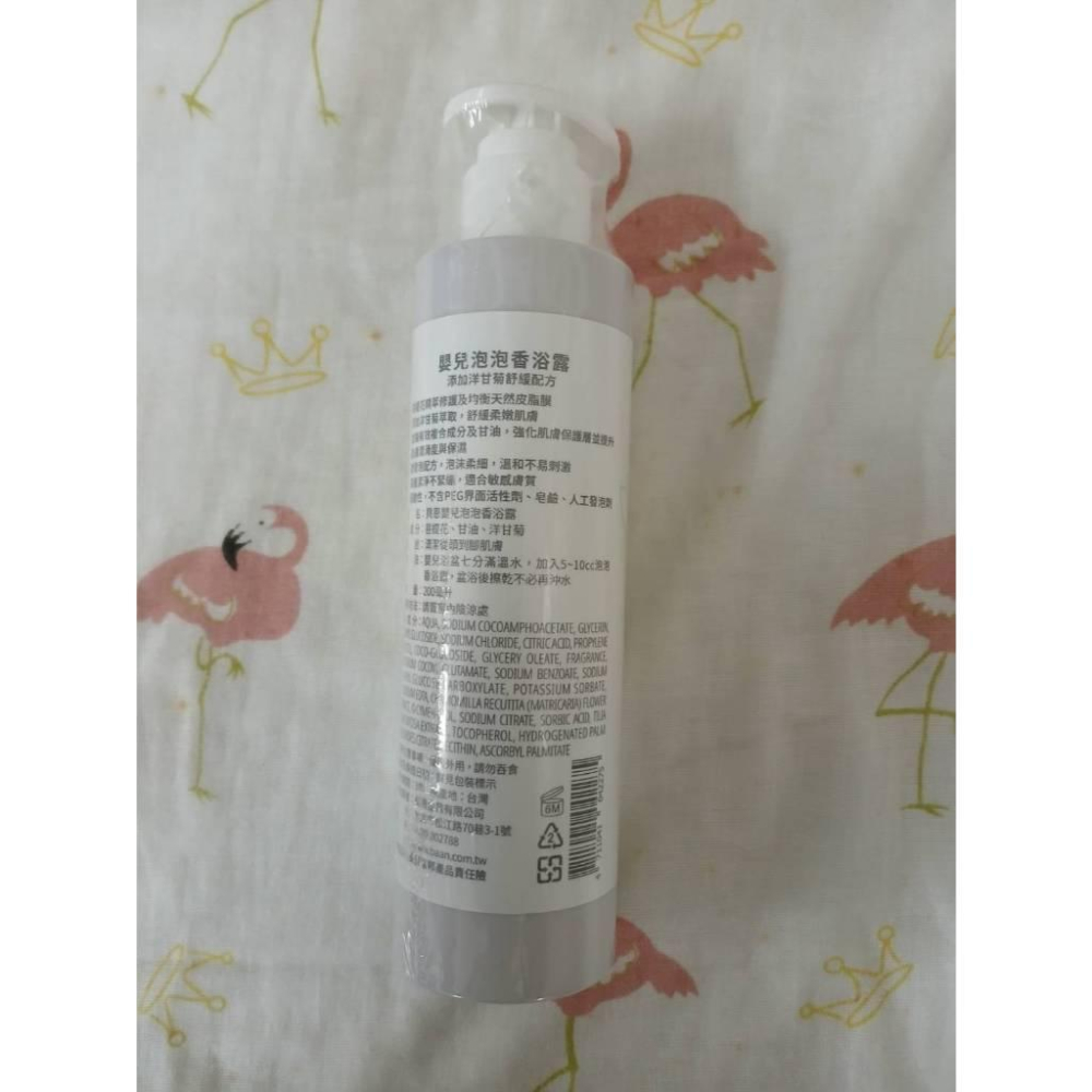 3包可享免運-請聊聊 貝恩 嬰兒泡泡香浴露 200ML 效期：2027.04-細節圖2