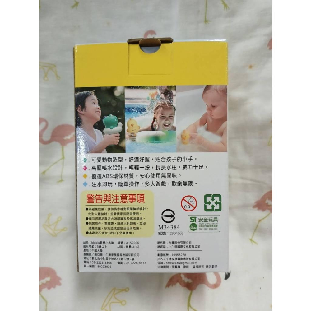 小牛津 Okids博士積木 BiuBiu歡樂小水槍 大容量儲水 噴水次數大提升(QQ鴨/咕咕雞/酷酷龍)-細節圖2