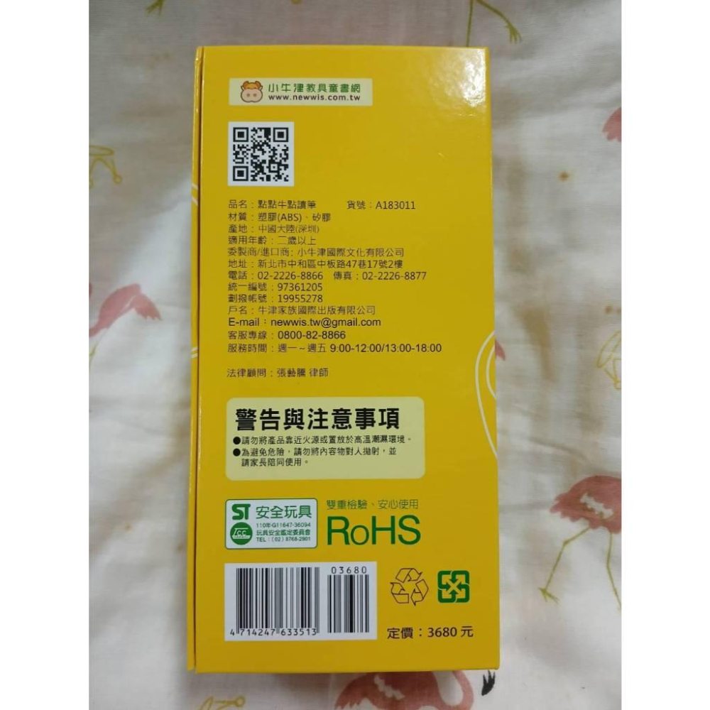 1隻免運請聊聊~小牛津 32G點點牛 點讀筆 (可擴充) 點讀筆-細節圖2