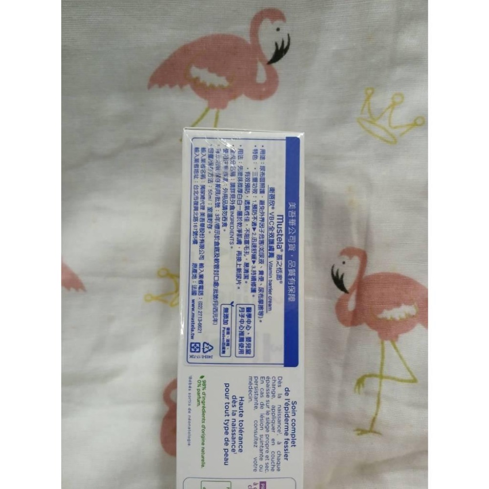 慕之恬廊 衛蓓欣VBC全效護膚膏 修護膏 屁屁膏 50ml 100ml-細節圖4