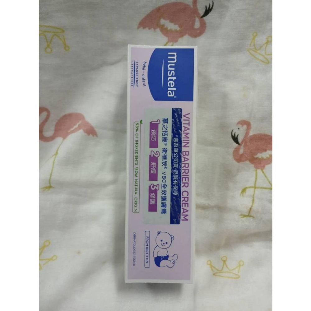 慕之恬廊 衛蓓欣VBC全效護膚膏 修護膏 屁屁膏 50ml 100ml-細節圖3