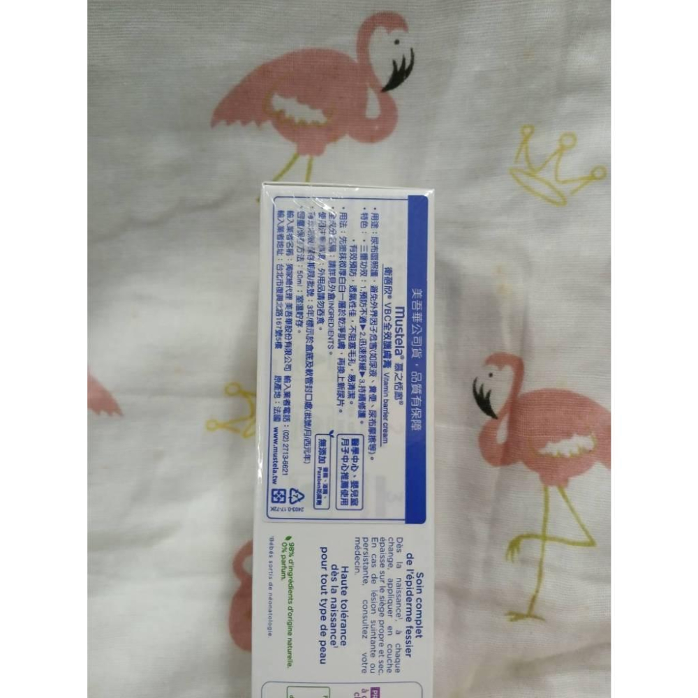 慕之恬廊 衛蓓欣VBC全效護膚膏 修護膏 屁屁膏 50ml 100ml-細節圖4