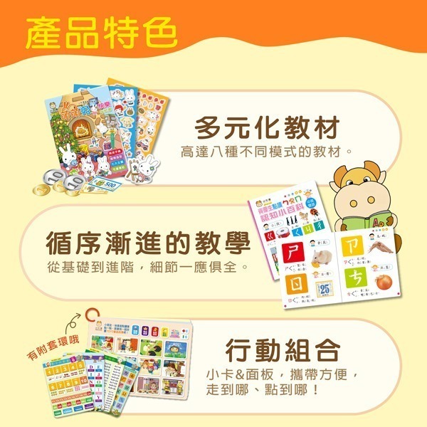 小牛津 48件組-全腦開發點讀大寶盒 (育兒安撫神器-百萬爸媽見證) 點讀筆-細節圖7