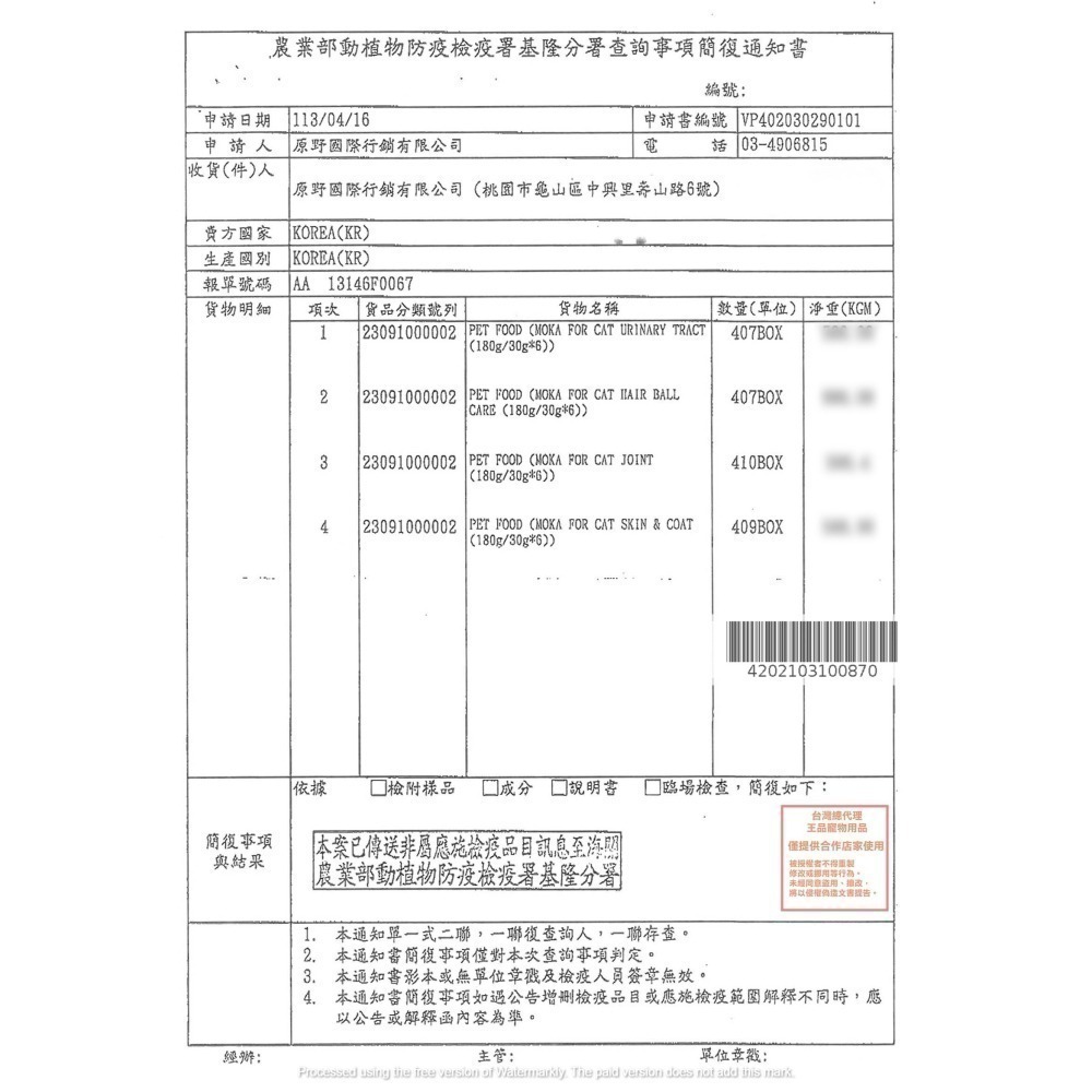 MOKA 摩卡喵 貓主食慕斯杯30g (6杯/組) 主食罐 貓主食罐 幼貓罐頭 慕斯貓罐-細節圖10