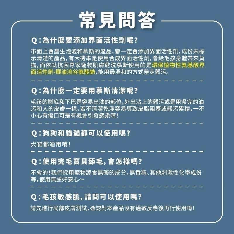 Aether依鈦 寵物肌膚乾洗慕斯150ml 寵物洗腳泡沫 免沖洗 犬貓通用 腳掌清潔 乾洗-細節圖2
