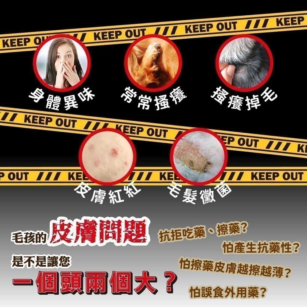 Aether依鈦 寵物抗菌噴霧 250ml/100ml/50ml 除臭除黴 保養皮膚毛髮 無藥無類固醇 不刺激 貓 犬-細節圖6