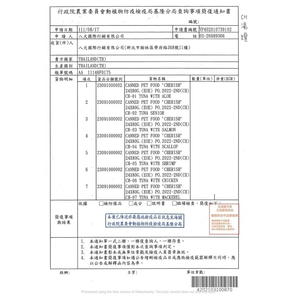 Nature 養生湯罐 80g 貓罐頭 湯罐 貓罐 貓餐罐 湯罐 副餐罐-細節圖2