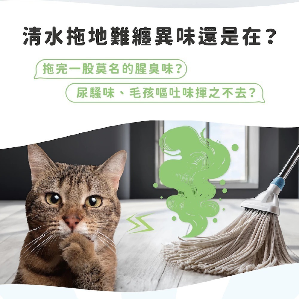依鈦 寵物抗菌地板清潔劑-無香 500ml 寵物友善 無香精 寵物地板清潔 寵物清潔-細節圖4