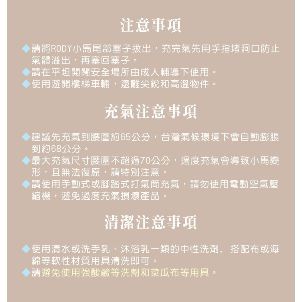 Rody跳跳馬 台灣40週年限定色 巧克力布朗尼(黑) 櫻桃奶油(白) 無搖板-細節圖4