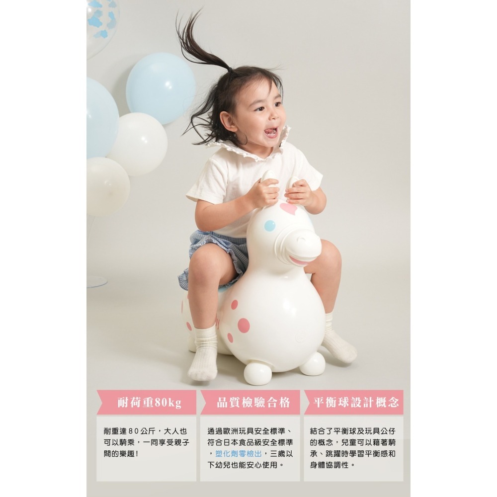 Rody跳跳馬 台灣40週年限定色 巧克力布朗尼(黑) 櫻桃奶油(白) 無搖板-細節圖6