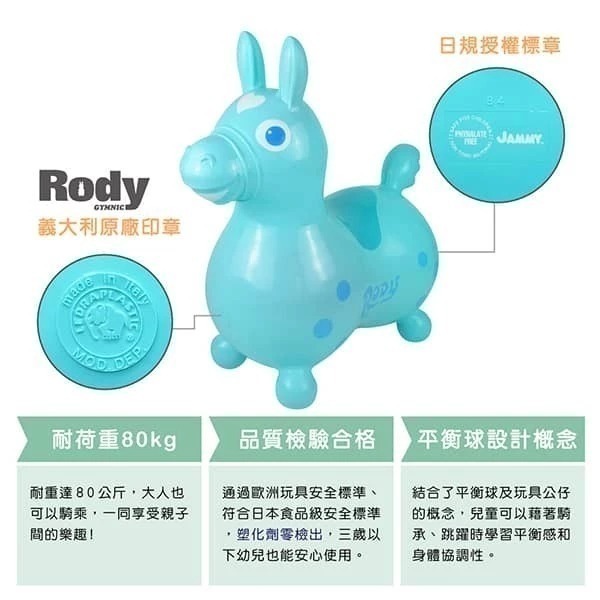 小牛津代理 RODY跳跳馬 粉色系 亞洲限定款 義大利原裝進口-細節圖6