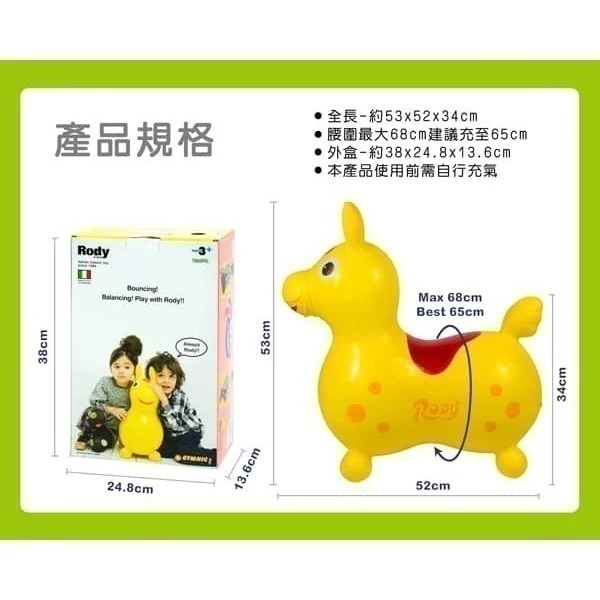 小牛津代理 RODY跳跳馬 粉色系 亞洲限定款 義大利原裝進口-細節圖3