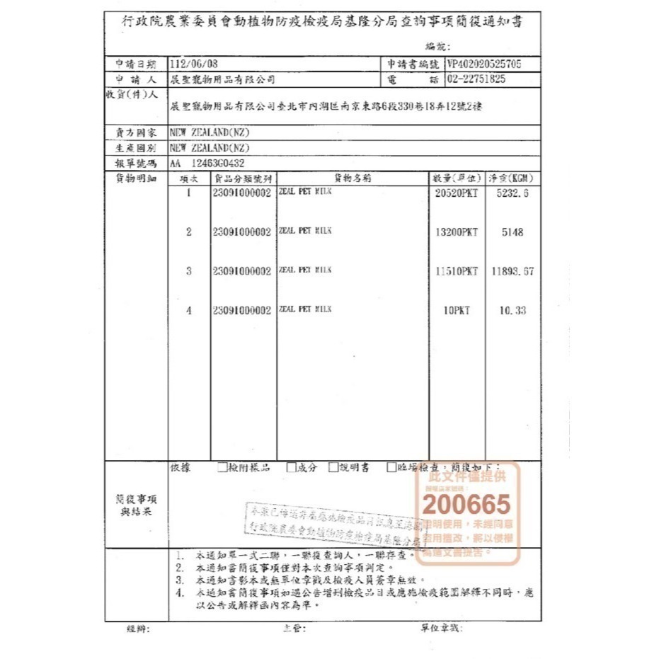 ZEAL 真致 紐西蘭 寵物牛奶 犬貓專用 380ml 1000ml 犬貓牛奶 不含乳糖 寵物牛奶-細節圖2