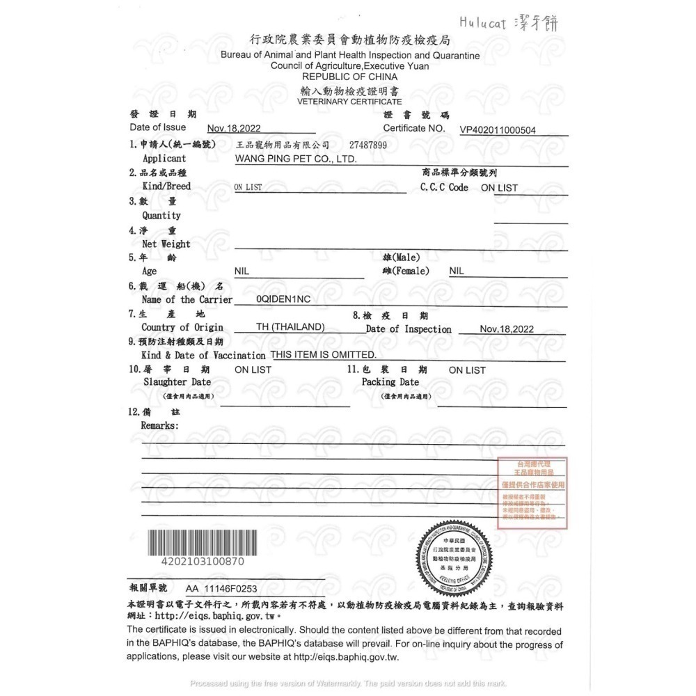 HuluCat 卡滋化毛潔牙餅 貓點心 貓零食 貓餅乾 潔牙餅 150G-細節圖2