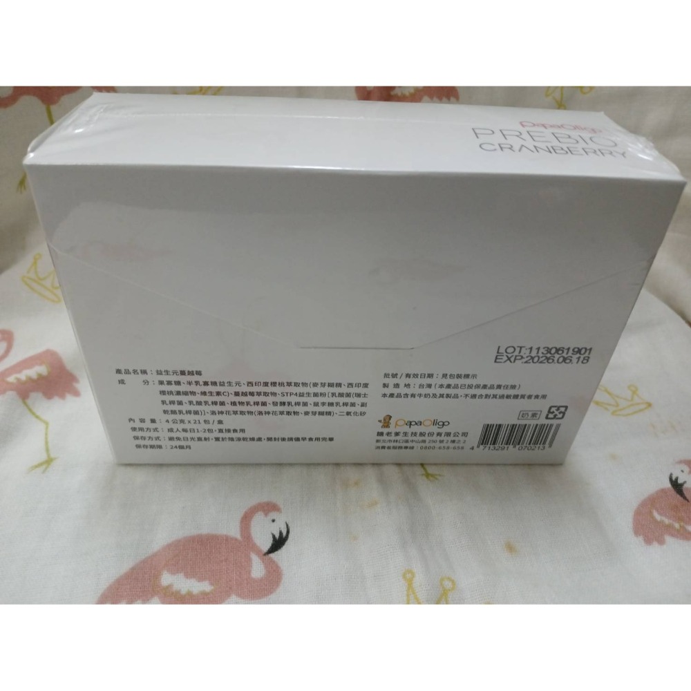 PaPa-Oligo 糖老爹 益生元蔓越莓粉 4gX21入/盒 專利女性私密處益生菌 4歲以上可食用-細節圖2