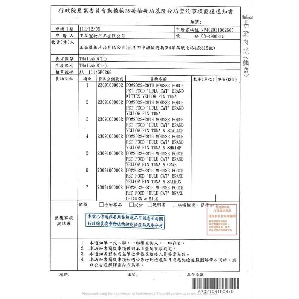 HuluCat 誘惑的慕斯肉泥 貓咪肉泥 貓零食 貓咪零食 寵物零食 寵物肉泥 幼貓零食 貓條 貓泥貓點心貓咪-細節圖7
