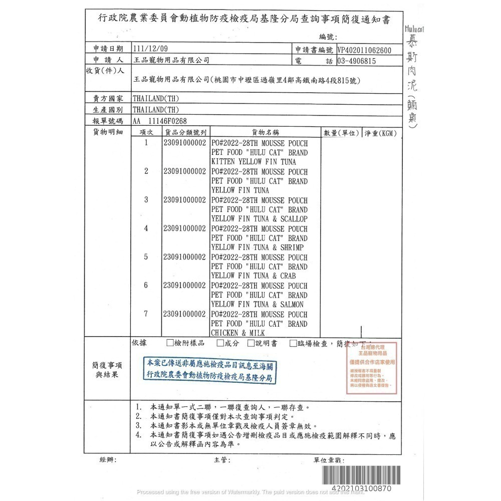 HuluCat 誘惑的慕斯肉泥 貓咪肉泥 貓零食 貓咪零食 寵物零食 寵物肉泥 幼貓零食 貓條 貓泥貓點心貓咪-細節圖7