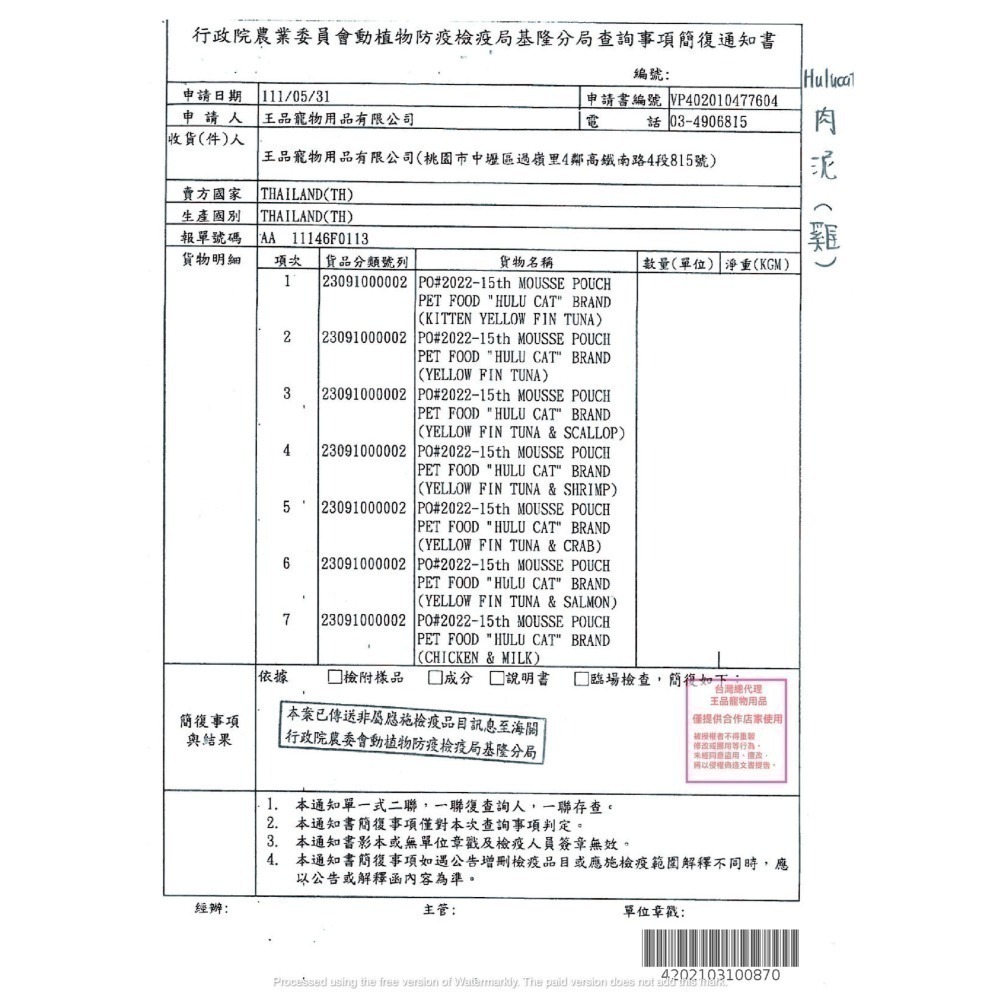HuluCat 誘惑的慕斯肉泥 貓咪肉泥 貓零食 貓咪零食 寵物零食 寵物肉泥 幼貓零食 貓條 貓泥貓點心貓咪-細節圖8