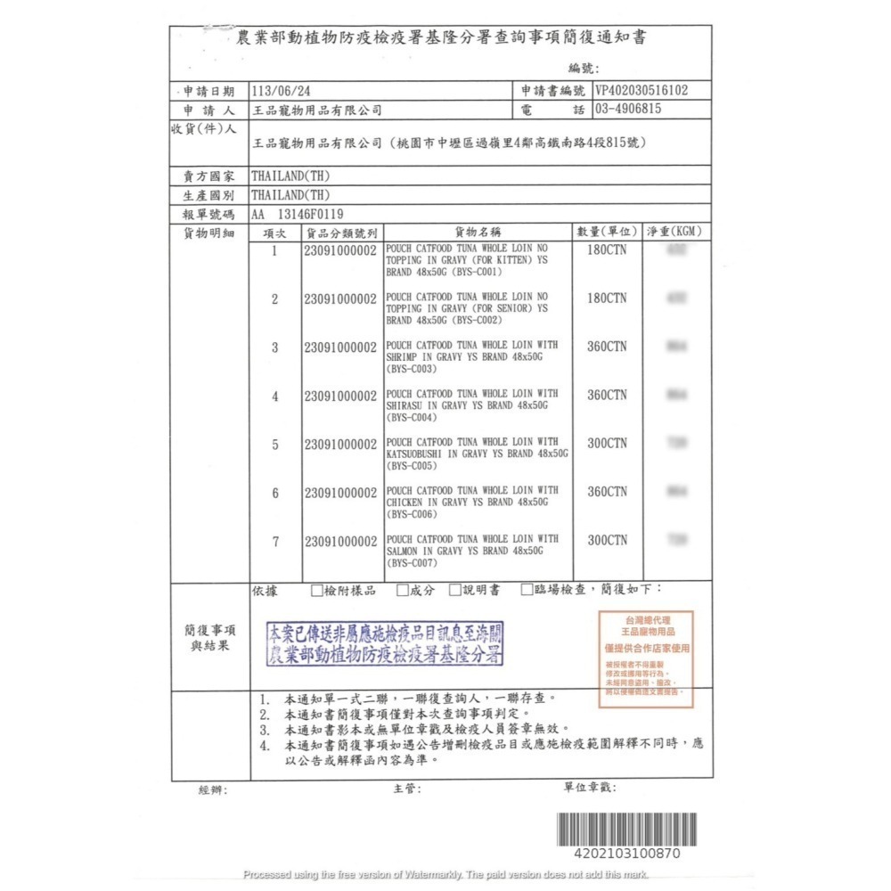 原燒貓餐包 干貝濃湯 原燒干貝濃湯 50g 原燒 補水餐包 原燒餐包 貓罐 貓餐包 貓零食 貓咪餐包 貓咪零食-細節圖5