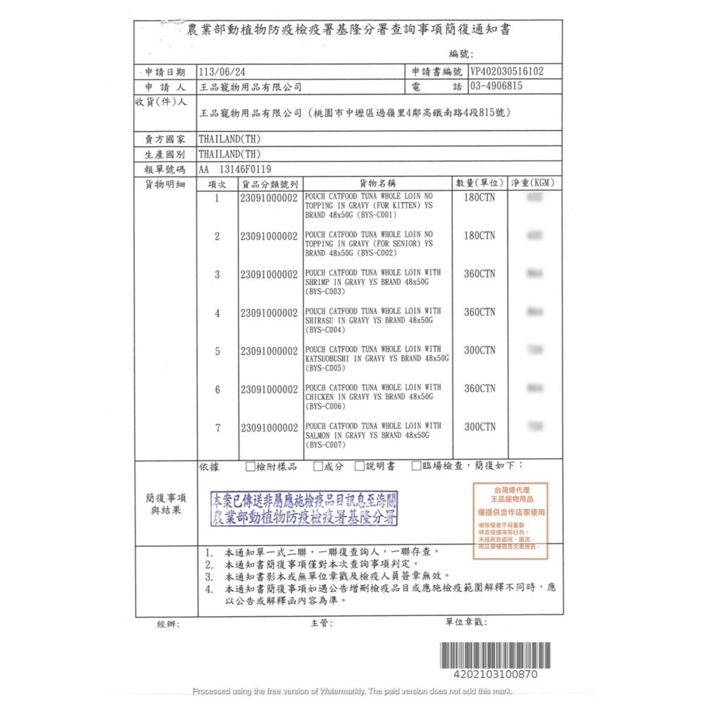 原燒貓餐包 干貝濃湯 原燒干貝濃湯 50g 原燒 補水餐包 原燒餐包 貓罐 貓餐包 貓零食 貓咪餐包 貓咪零食-細節圖5