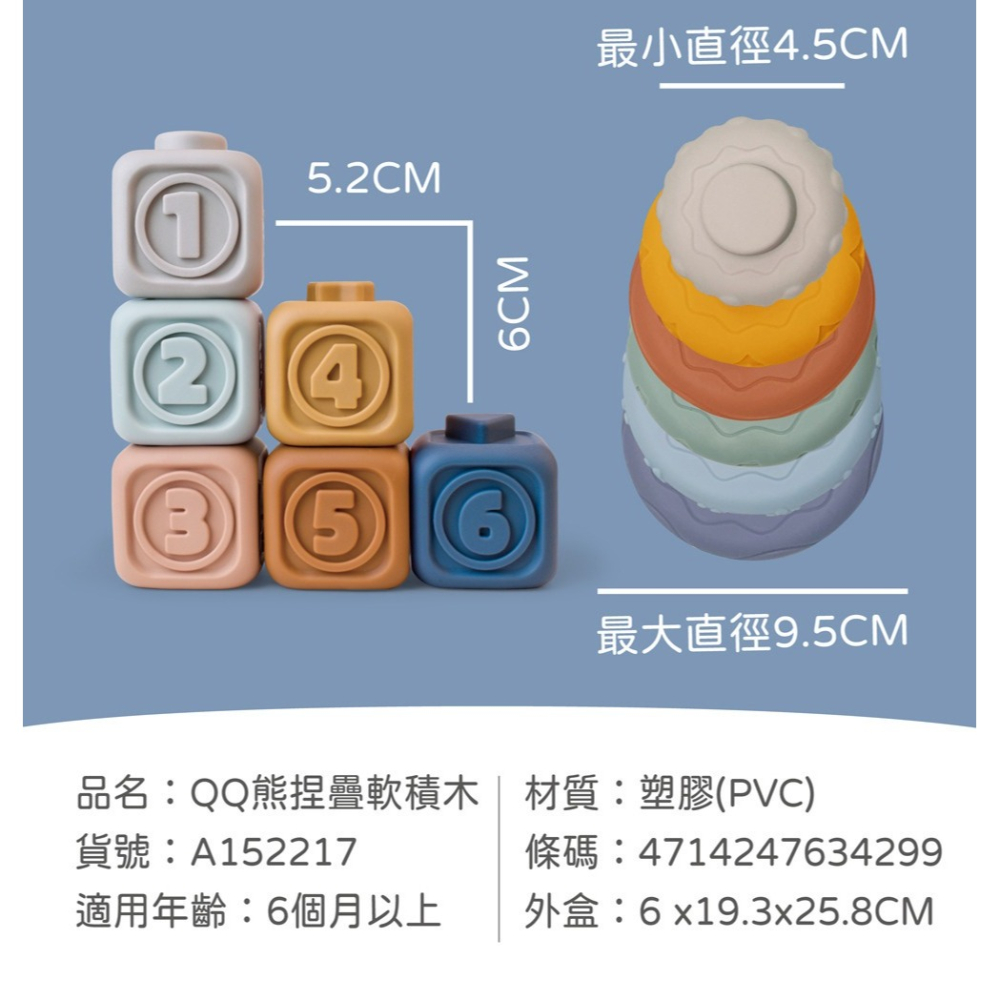 小牛津代理 Okids博士積木 QQ熊捏疊軟積木-13pcs(基礎認知/堆疊建構/感覺統合玩具)-細節圖2