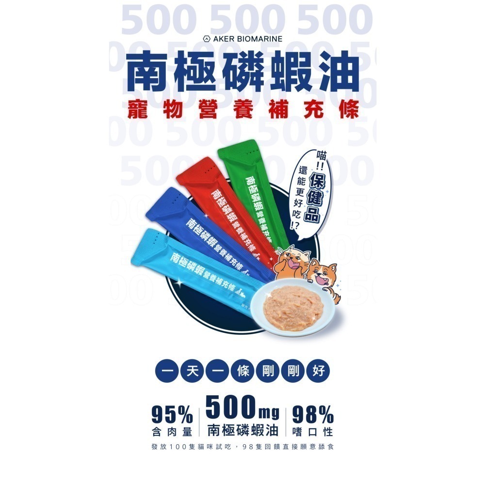 即期優良品 肉球世界 南極磷蝦 營養補充條 貓咪肉泥 貓零食 貓咪零食 寵物零食 寵物肉泥 幼貓零食 貓條 貓泥貓點心-細節圖2