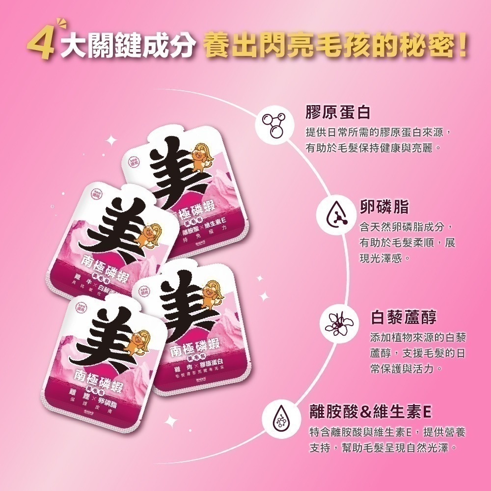 肉球世界 南極磷蝦美毛包 45g 大肉包 貓餐包 貓主食餐包 餐包-細節圖2