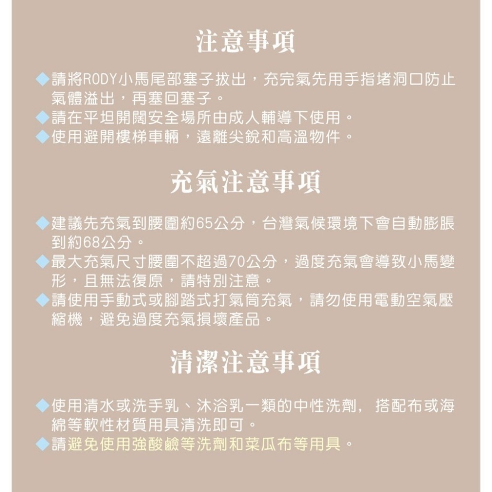 Rody跳跳馬 台灣40週年限定色 巧克力布朗尼(黑) 櫻桃奶油(白) 無搖板-細節圖4