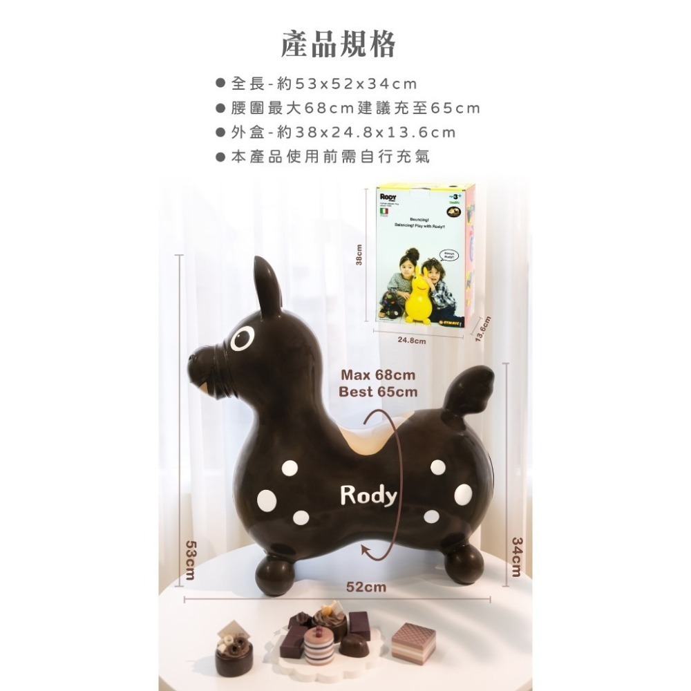 Rody跳跳馬 台灣40週年限定色 巧克力布朗尼(黑) 櫻桃奶油(白) 無搖板-細節圖3