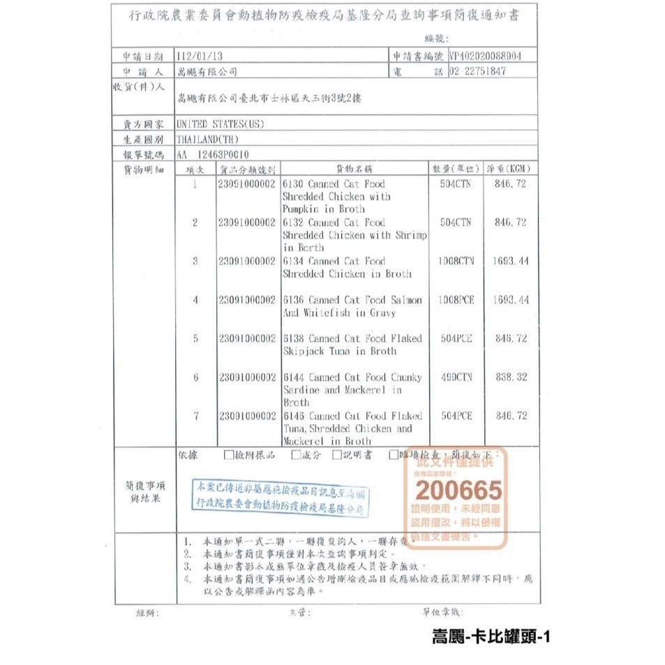 CANIDAE 卡比 良善 無穀主食貓罐 湯罐 70g 副食罐 貓罐頭 湯罐-細節圖2